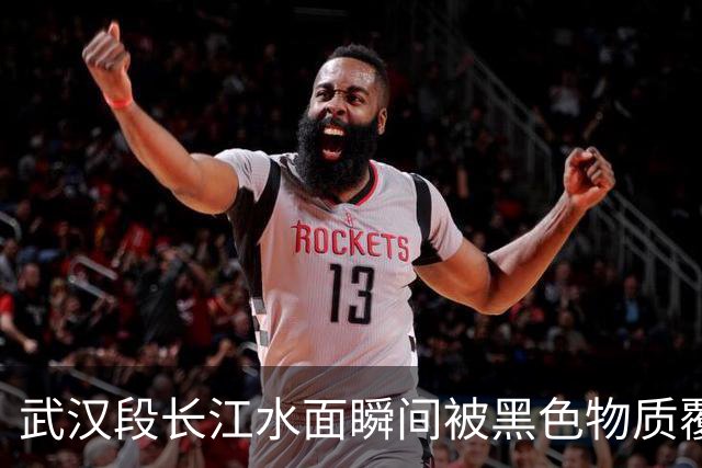 武汉段长江水面瞬间被黑色物质覆盖，多艘船只频繁倾倒